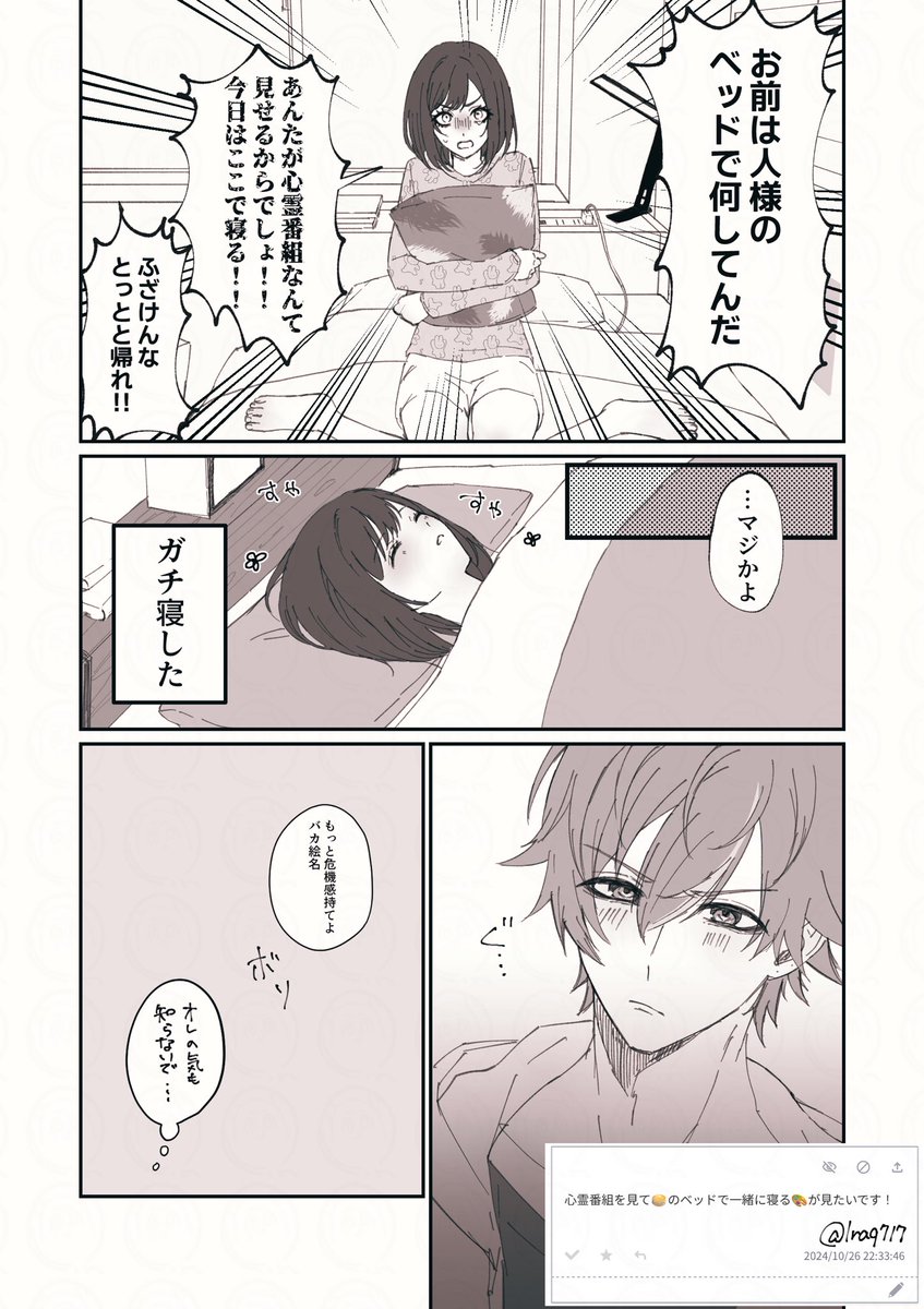 lraq717's tweet photo. お題箱から気付いたら🥞のベッドで寝てた🥞🎨です https://t.co/0CxwN99hiu