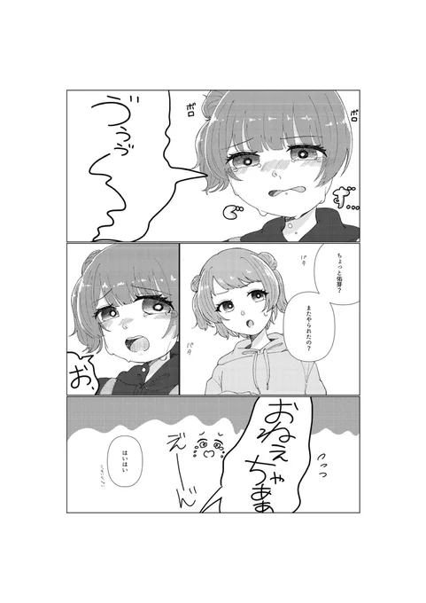 うめさき  幼少期のちょっとした話①
 #アイマスEXPO 
 #アイマスエキスポ 
 #アイマスエキスポ頒布物_day1 