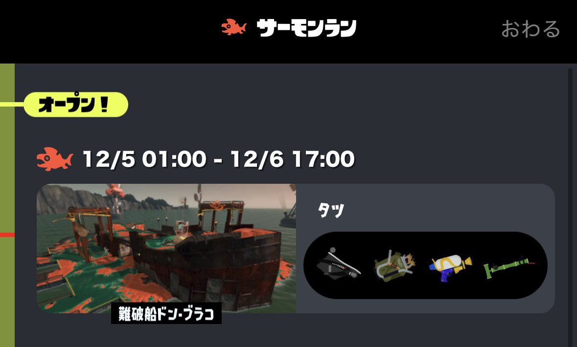 nekosassa's tweet photo. サモラン21時〜22時半まで
まったり2名様募集中です！
宜しくお願いします(、´._. )、🐟🐟 https://t.co/G1xVWn01uB