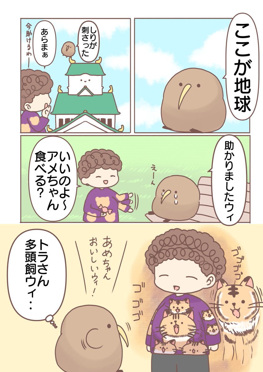 くれいちーふれんず!まんが(2/2) 