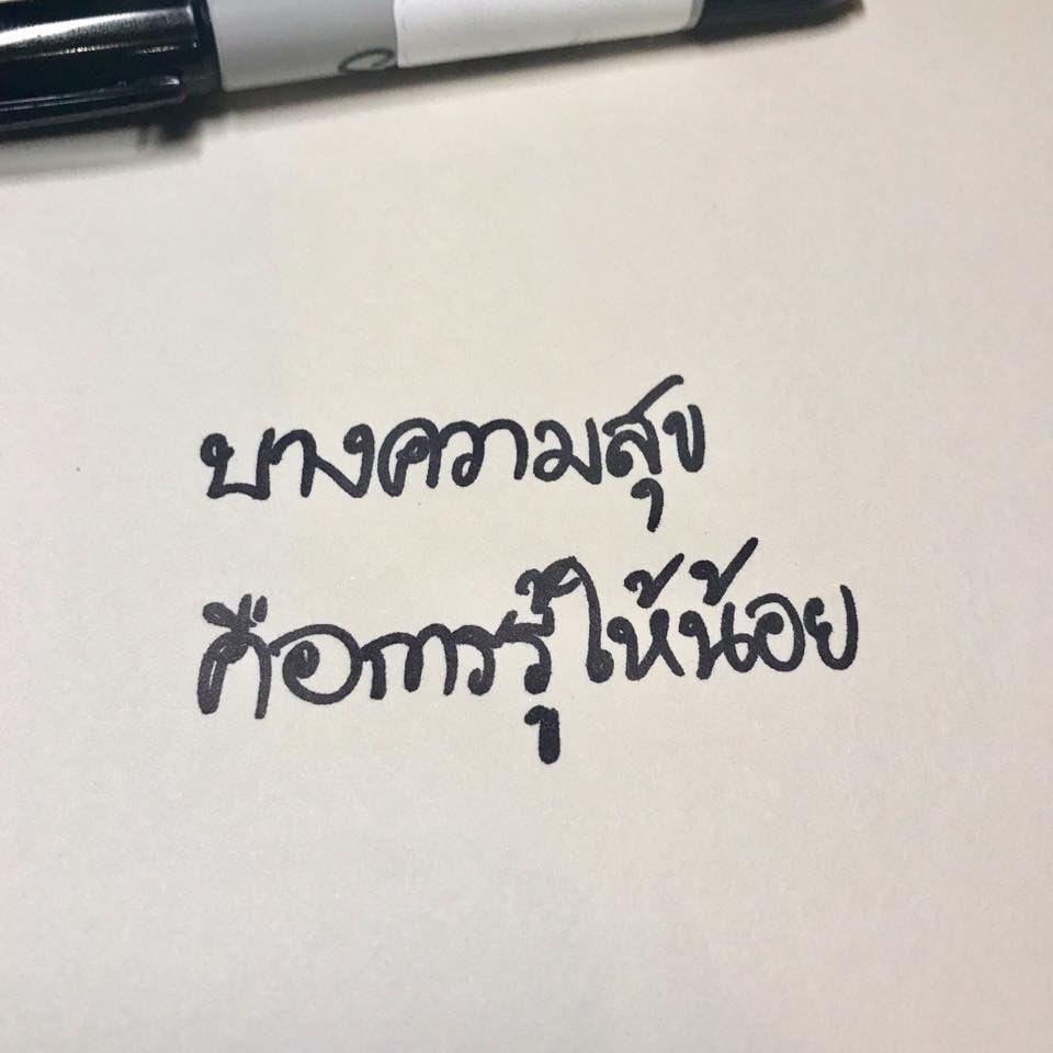 gangbearegg's tweet photo. ก็จริงนะ ยิ่งรู้เยอะยิ่งเป็นบ้า https://t.co/mBPiWyIQmV