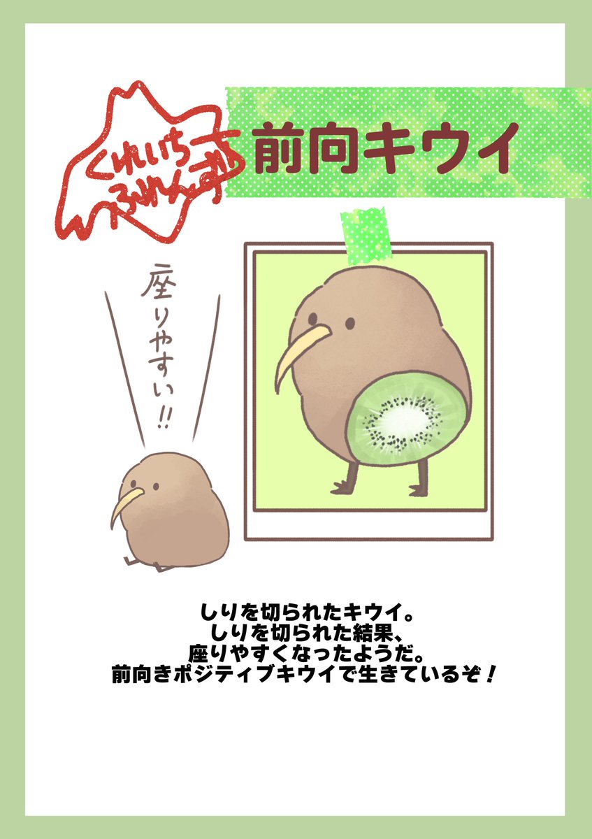 くれいちーふれんず!まんが(2/2) 