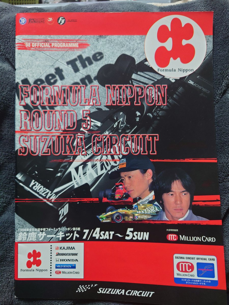 Yukawarter's tweet photo. 部屋の奥から懐かしいモノを発見！

 初めて🔰生で観たレースでした🏁

 25台のエントリーだったんですね😯

#formulanippon
#鈴鹿サーキット https://t.co/F6CWhyq4fa