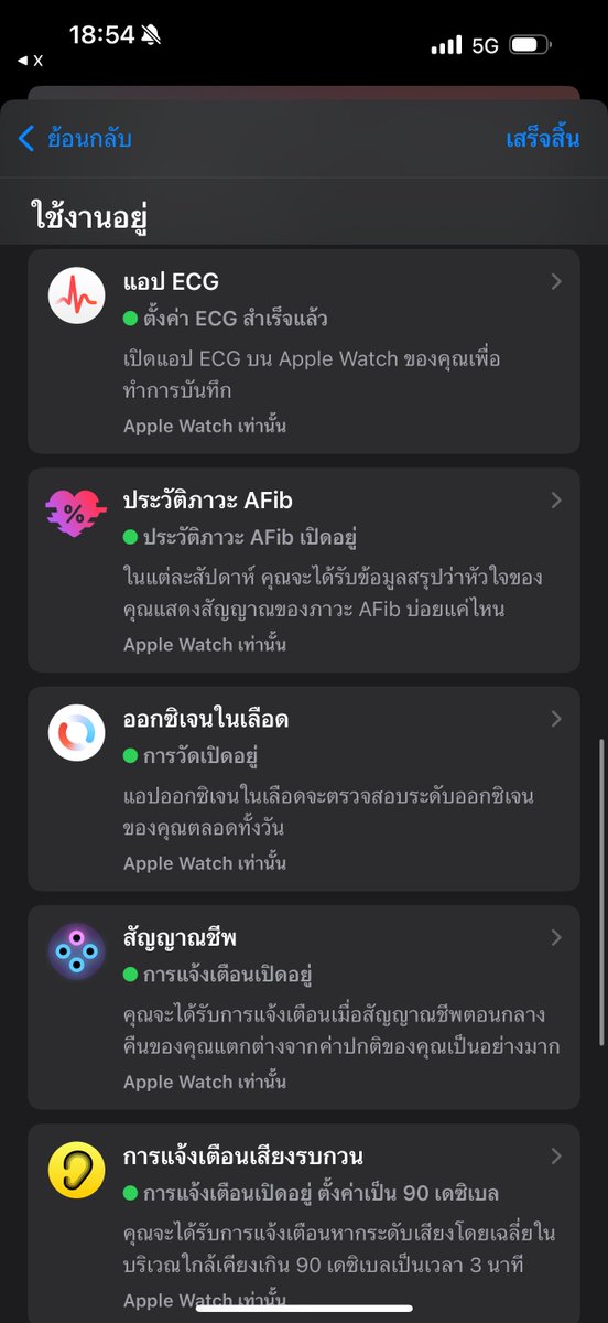 BrightMinho's tweet photo. ทำไม Apple Watch แบตหมดไว แค่ 1 วันเอง
*ผายมือ*

นางจับทุกอย่าง ขนาดเสียงดังเกินไปยังจับ 
(แปลว่าใช้ Microphone แทบตลอด)

- การชน
- การล้ม
- วัด HR ตลอด https://t.co/pbNuIkT9nx