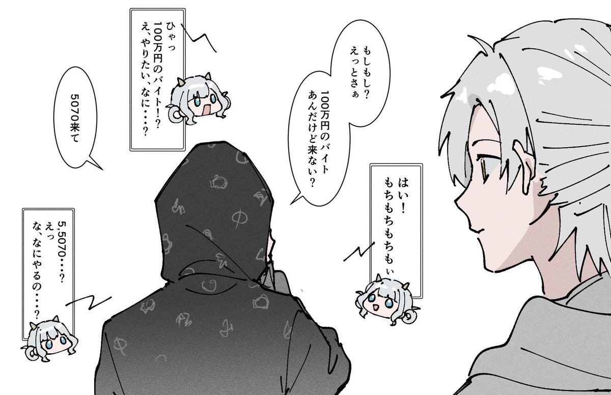 👼「ドS過ぎない?おまえ誘い方……」 