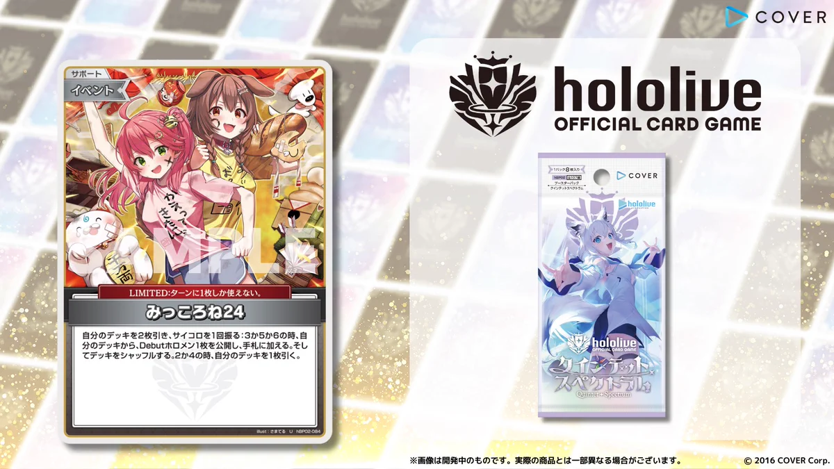 hololive OFFICIAL CARD GAME【公式】 on X: 