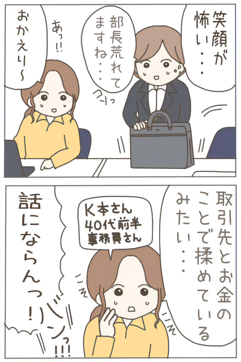 (2/4) 