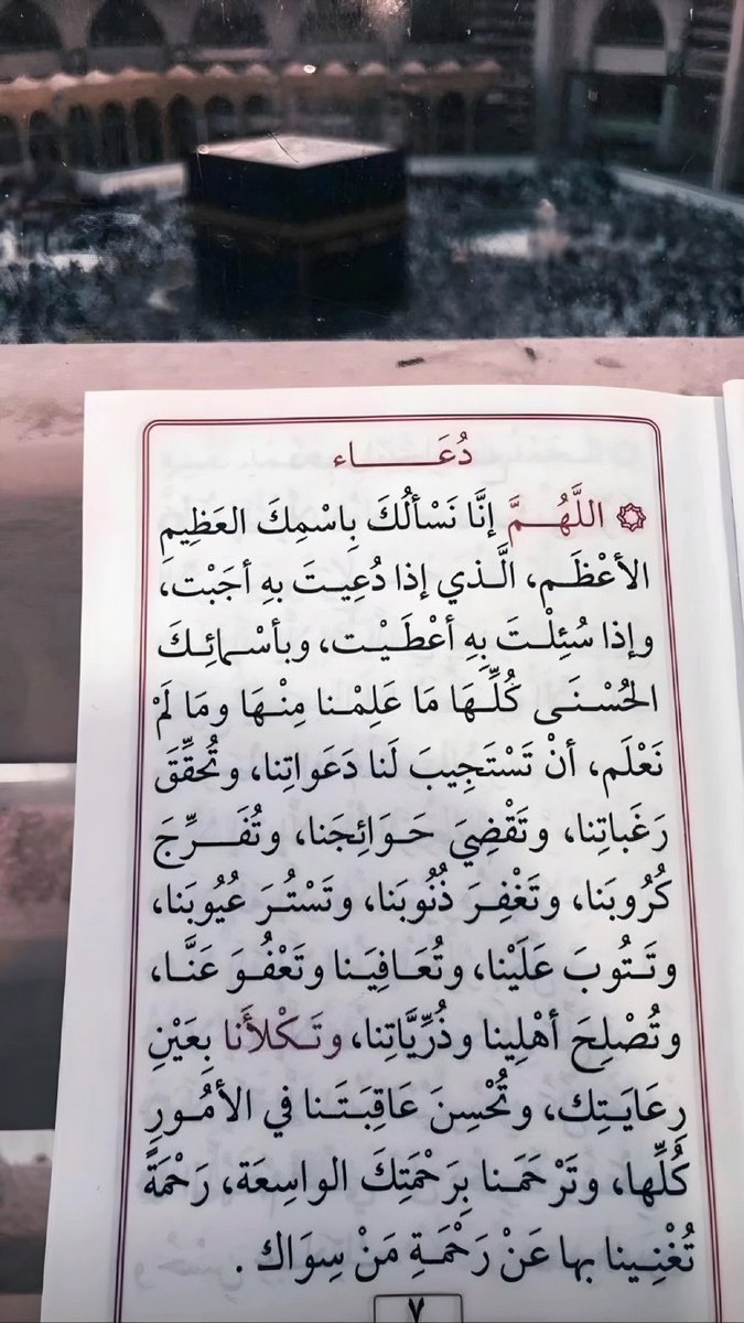 gorgeous4ew's tweet photo. دعاء عظيم جداً احفظوه ❤️ https://t.co/xxrziwcclM