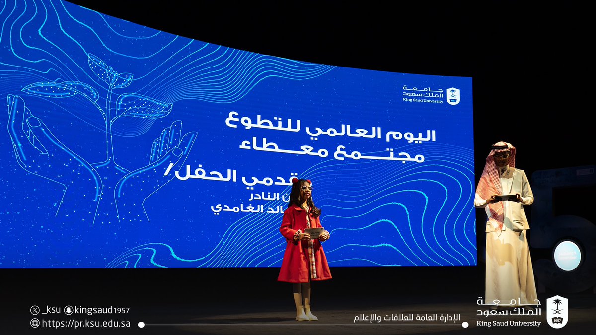 _KSU's tweet photo. سعادة رئيس #جامعة_الملك_سعود المكلَّف أ.د. عبدالله السلمان يرعى حفل #يوم_التطوع_السعودي_والعالمي، الذي نظمته عمادة شؤون الطلاب. https://t.co/wHXccMyUYu