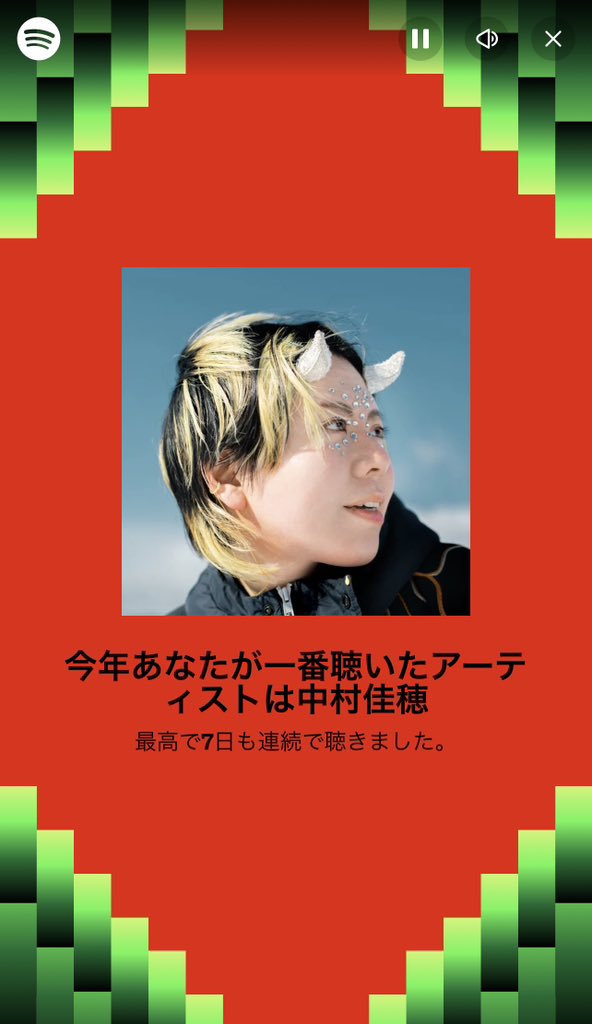 e090eri's tweet photo. やっぱり中村佳穂さんや！
2024年もたくさん佳穂さんの曲に
助けられました！
ありがとうございます！

#中村佳穂
#SpotifyWrapped2024 https://t.co/DY0cGu21Xb