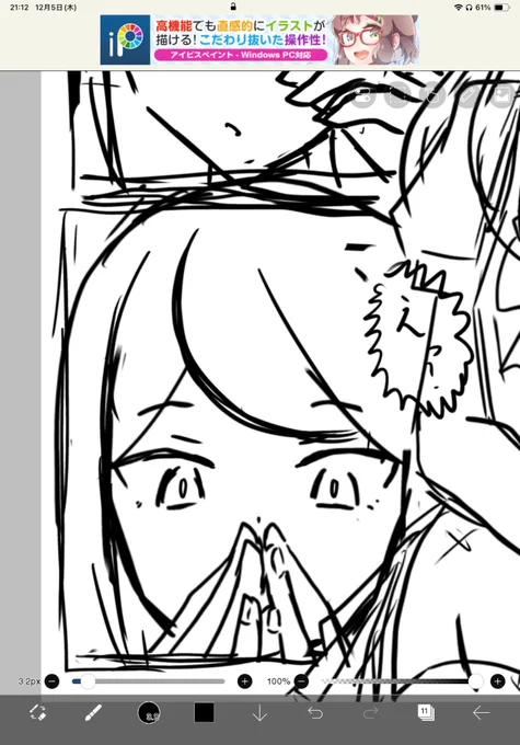 いや〜 
