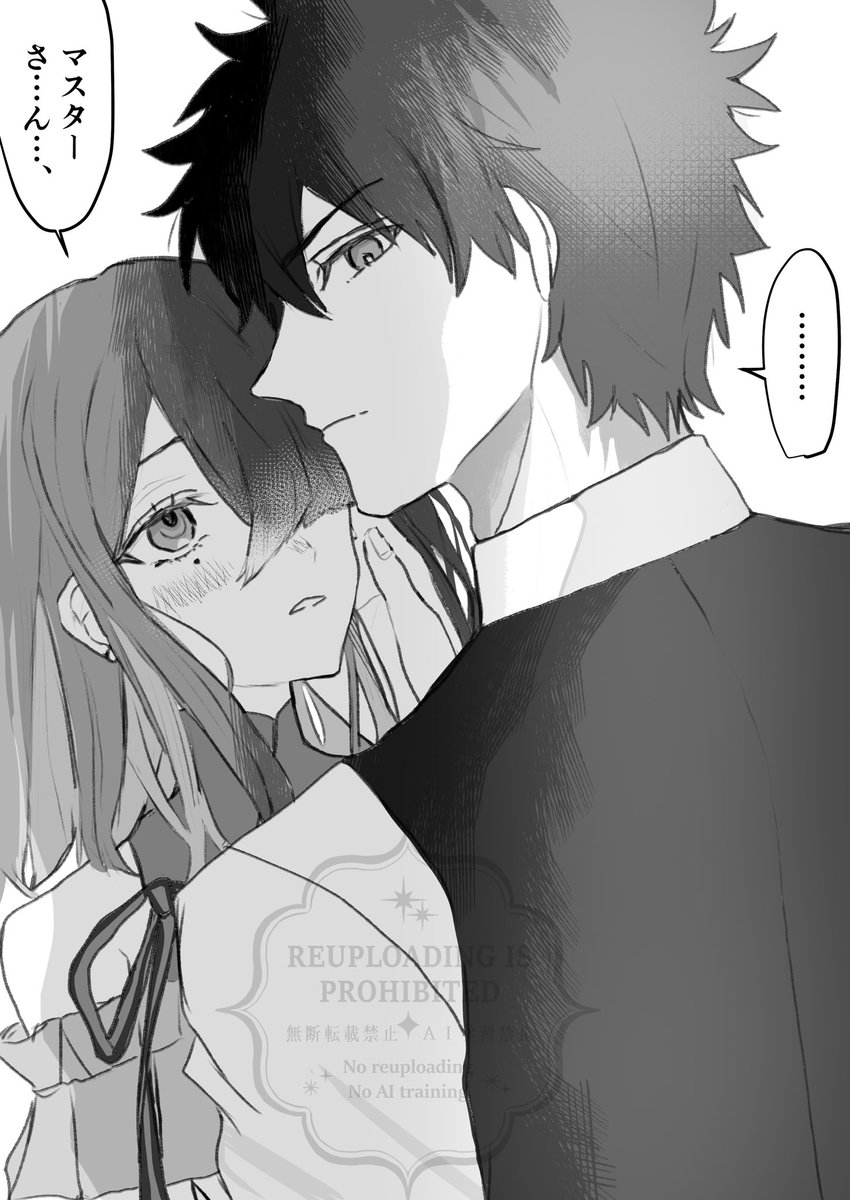 牽制  ぐだ♂徐
藤丸くんと徐福ちゃん 