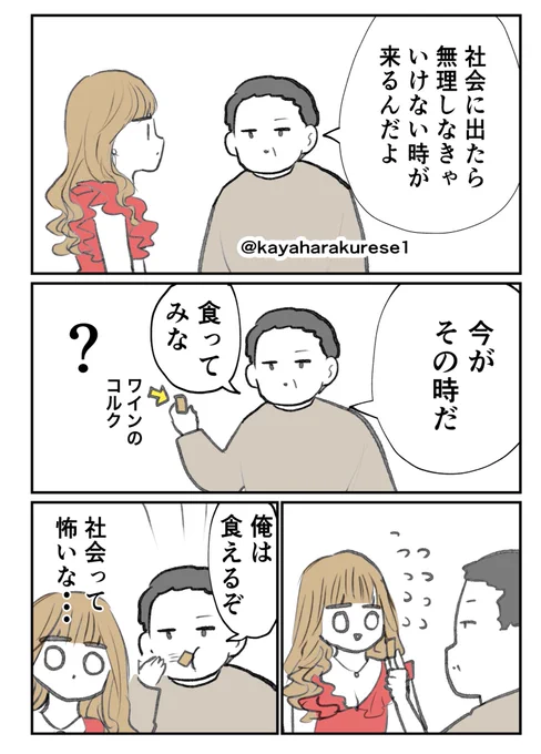 【キャバクラ体験談】わからせおじさん 