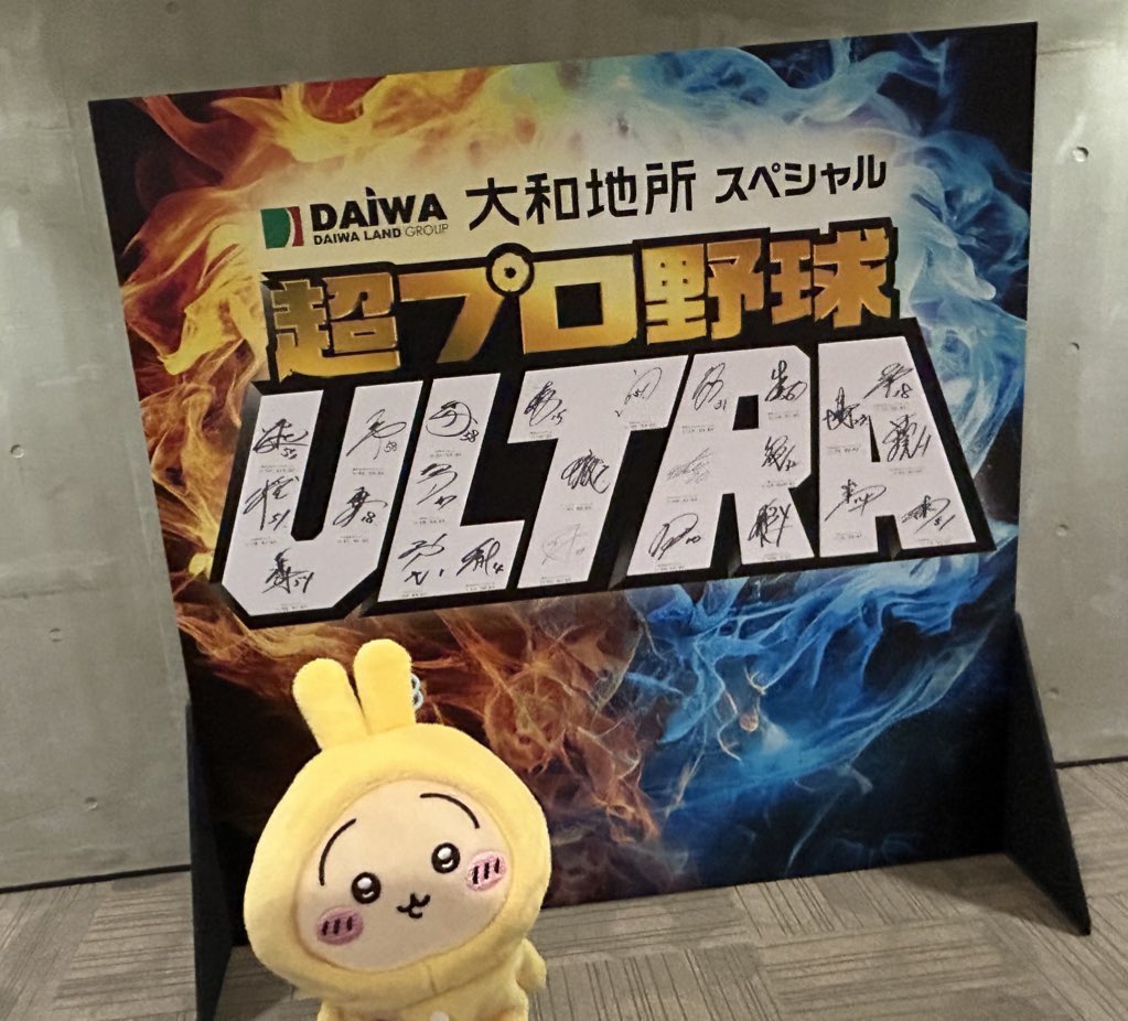 7pon_6's tweet photo. こんなに遅いと思ってなかった〜ん😂
ヤコバで帰って明日は仕事なので最後までみずに帰ります！笑
ヤコバのところに無事に辿り着けるか不安だから早めに🥲

写真はネタバレはしてないけど一応ワンクッションしとく😂 https://t.co/F9StpgYU7C