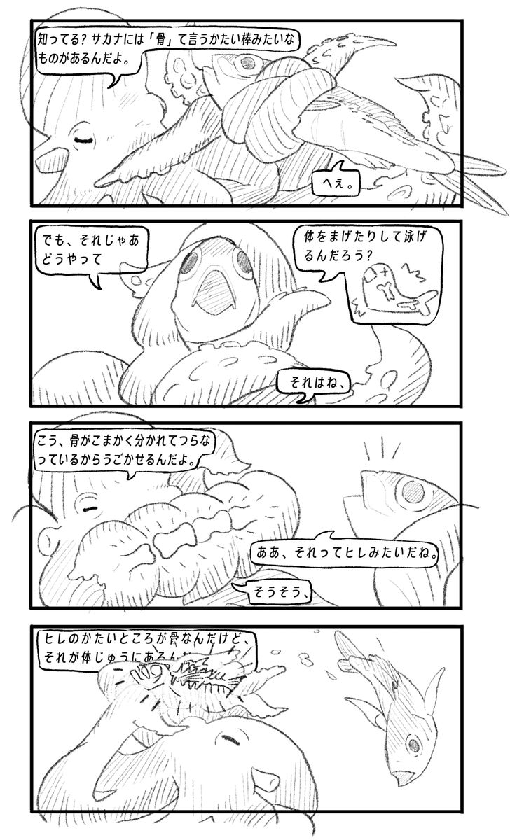 「骨」 