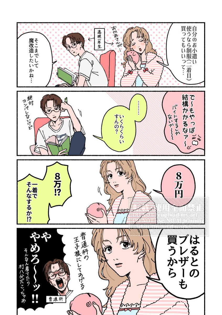 リメイクジャンキー春日井 