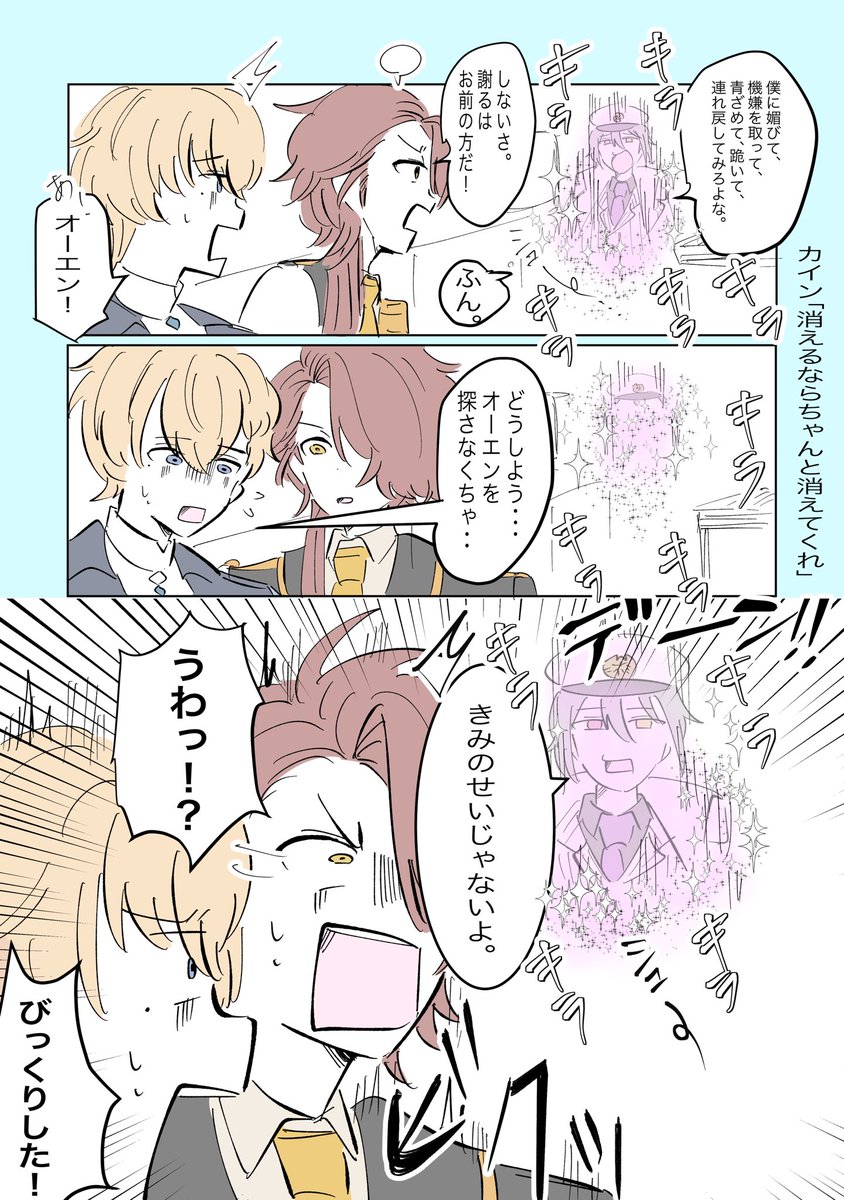 5周年、想像したら腹筋が崩壊しました。どうしてくれるんすか

#まほやく_FA 