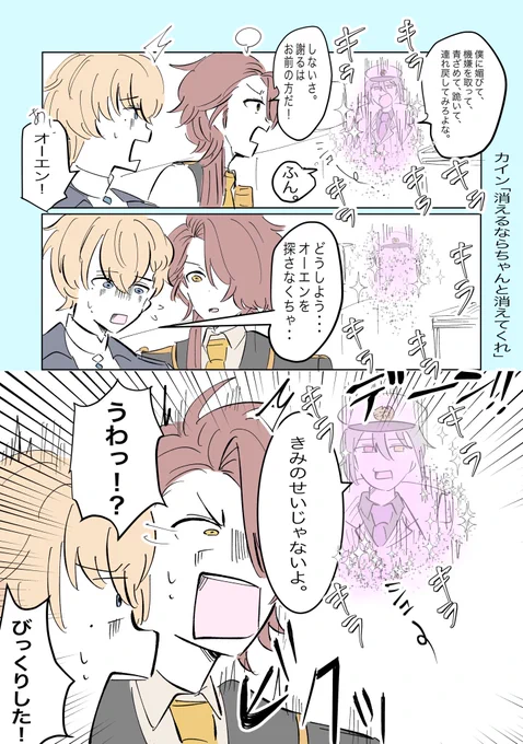 5周年、想像したら腹筋が崩壊しました。どうしてくれるんすか

#まほやく_FA 