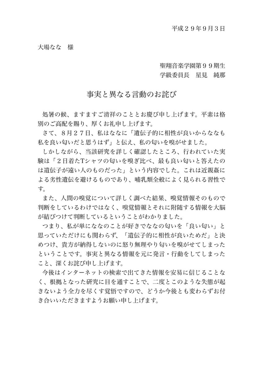 byaku_dan_'s tweet photo. これは後日純那ちゃんからななちゃんに送られた手紙です。 https://t.co/7RkyOjliXQ