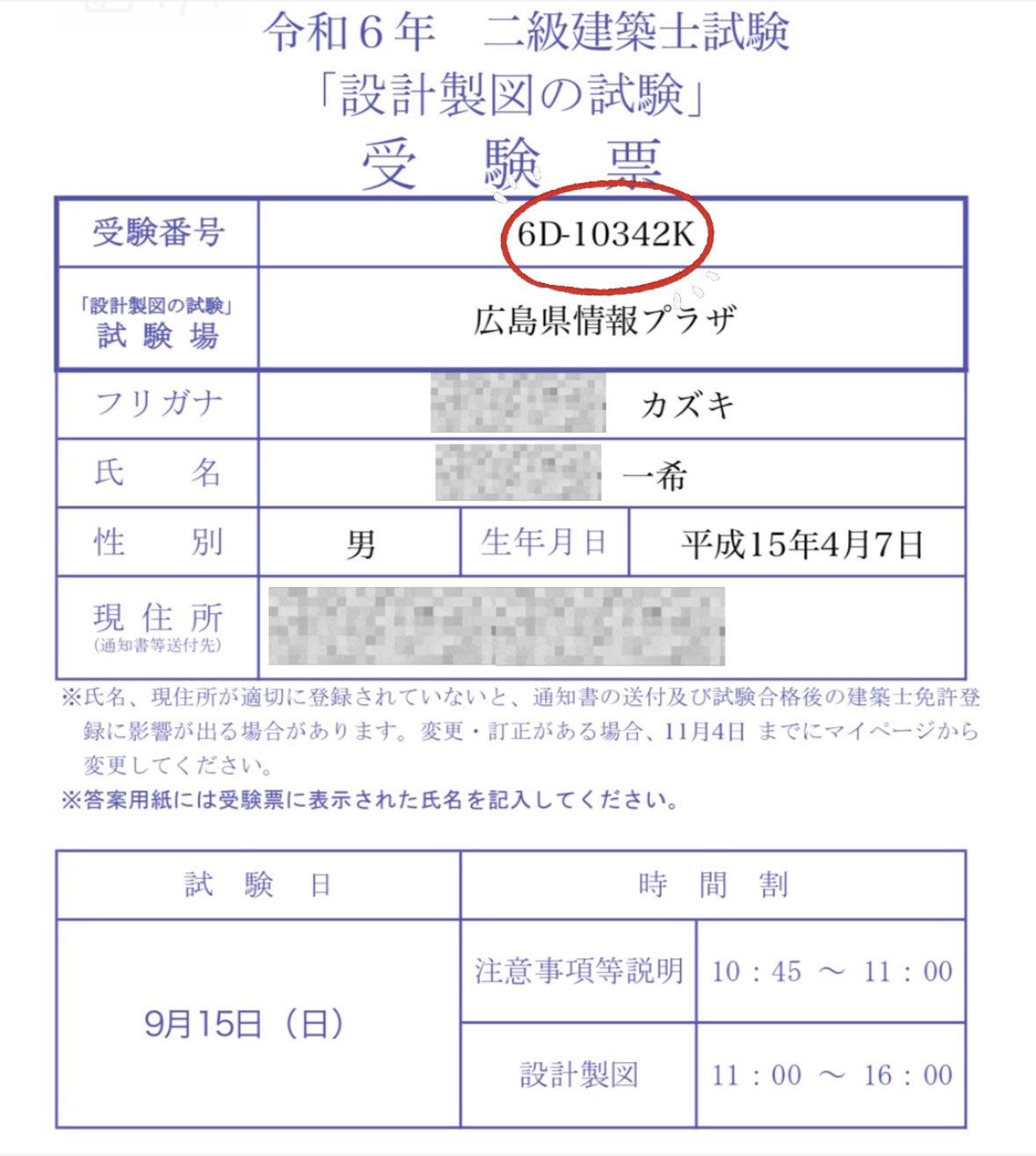 二級建築士 2級建築士 集中テキスト '24年版 (2024年版) | コンデックス情報