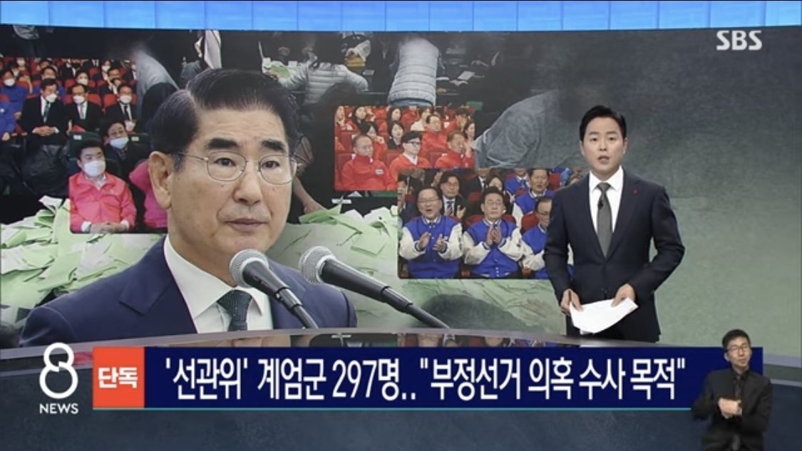 hellomitz3's tweet photo. 【速報】韓国 尹大統領、逆転大勝利か

「戒厳令は不正選挙の証拠を軍が押収するために行われた」

なんと国会封鎖は囮で、各地の選挙委員会に計297人の戒厳軍が送られ、証拠データを押収したとのこと

証拠固めて一斉逮捕→大統領が国民に発表の流れかな

まさかの超展開 https://t.co/fNeyLOUGCl