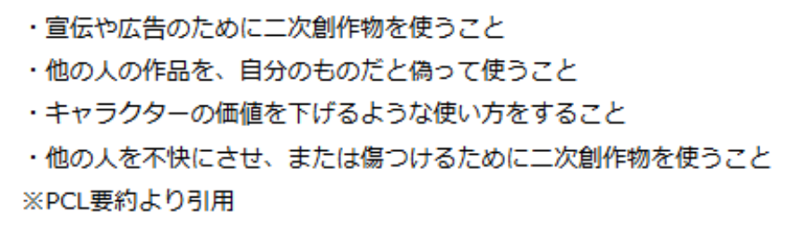 akihikokondosk's tweet photo. 誰に向けて発信したものなのか明示されていませんが、禁止事項とされている下記の4つのどれにも違反していない、と私は認識しています。今後もミクさんの写真を撮り、事前に訪問先の許可が取れれば我が家の大きなミクさんを連れてお出かけしたいと思います。
https://t.co/H1R6dcNhSK https://t.co/dVIHy4kMP5