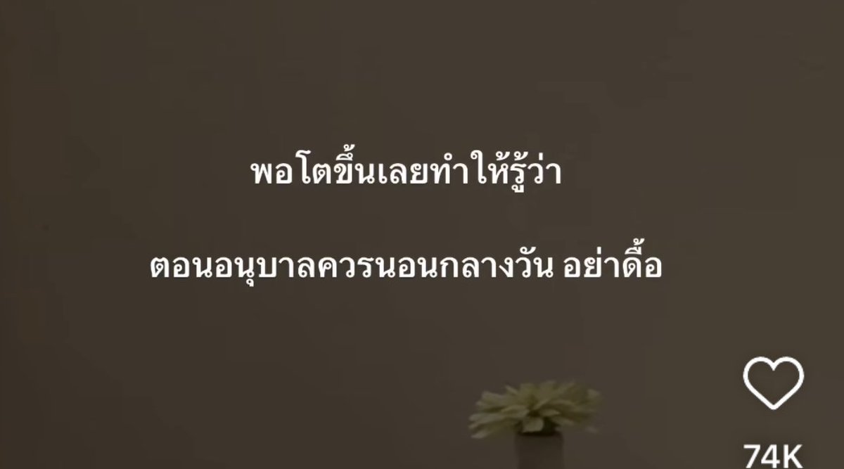 จริงมาก 555555555