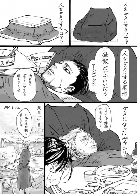 日本の冬の魔物に飲み込まれてしまったヴァシリ 