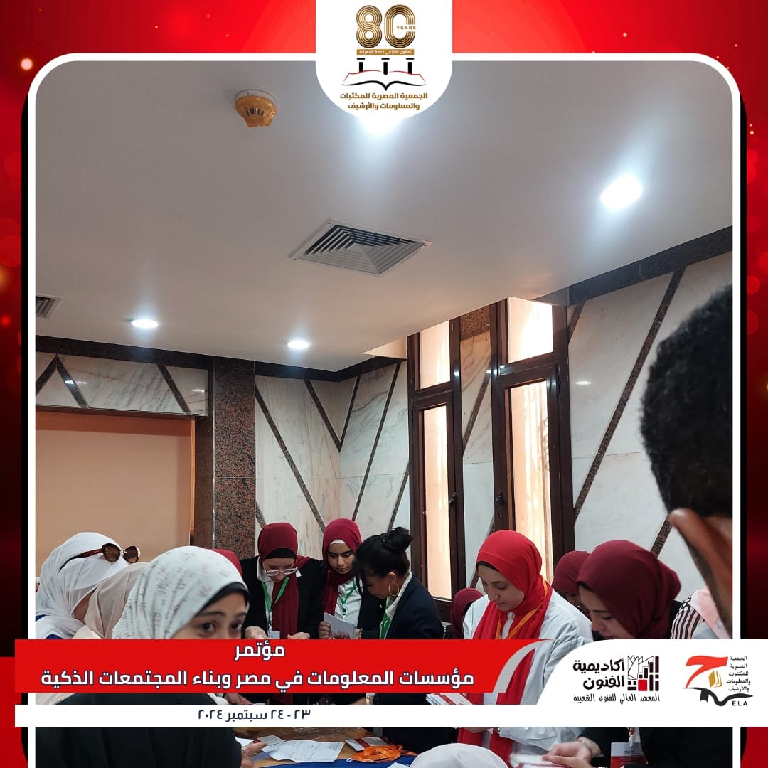 في #يوم_التطوع_العالمي، نشكر كل #متطوع يساهم في إثراء حياتنا. يقدم وقته وجهده لخدمة مجتمعه.
دور المتطوعين في الجمعية المصرية للمكتبات والمعلومات والأرشيف لا يقدر بثمن، فهم شركاء حقيقيون في تنظيم فعالياتنا.
نتمنى لكل متطوع المزيد من النجاح والتوفيق في حياته المهنية والعملية.