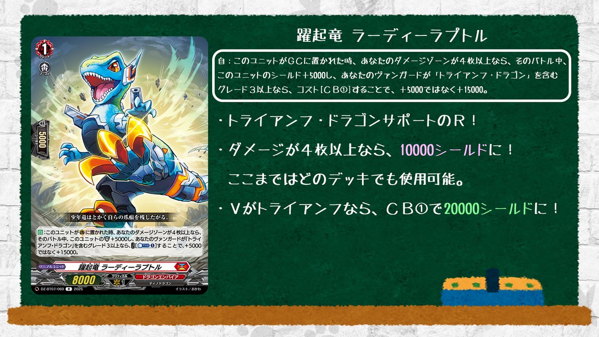 cfvanguard_PR's tweet photo. 🦉#どこヴァン！ねお🐈
👇本日のカード情報はコチラ👇

ブースターパック『月牙蒼焔』収録カードの紹介がスタート✨
「トライアンフ･ドラゴン」を強化するカードを紹介！

📺配信アーカイブもチェック🎵
https://t.co/dHI73nkuch

#ヴァンガード https://t.co/q1LODWJgr4