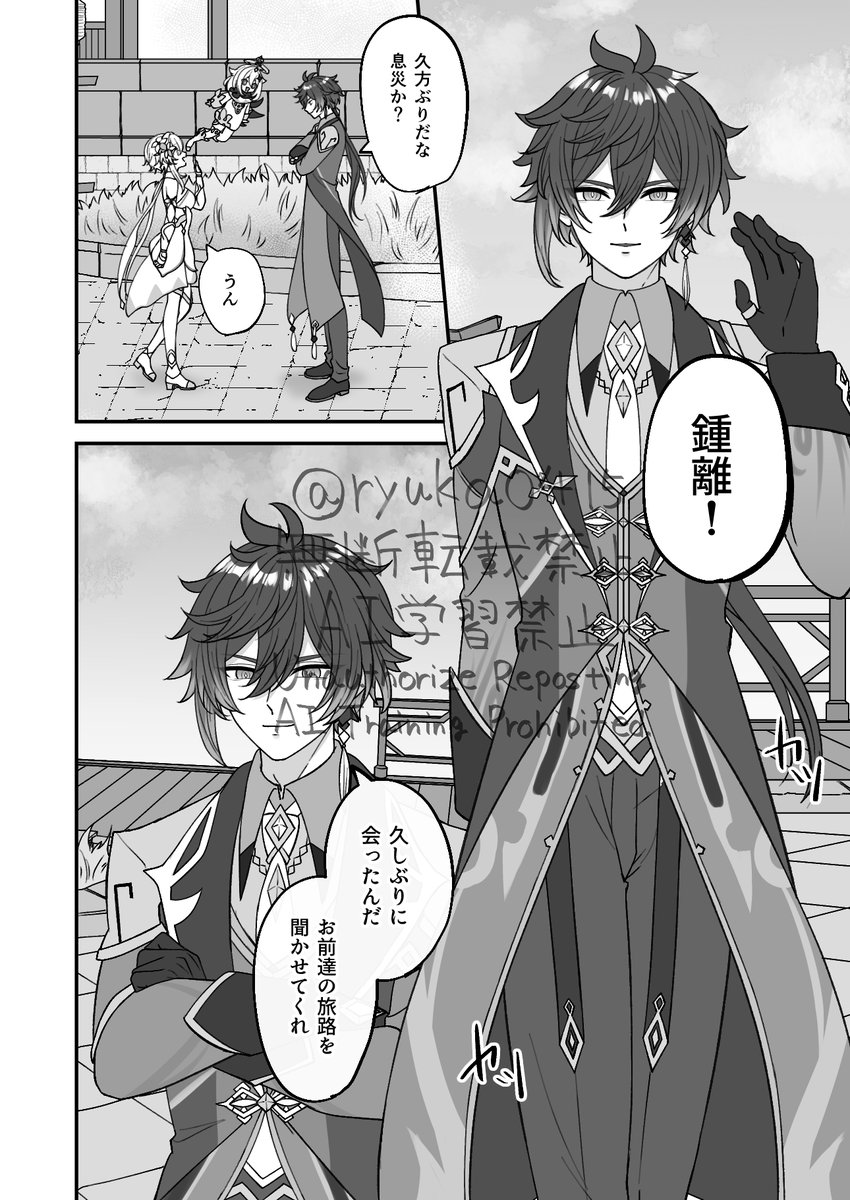 12月のタル蛍新刊サンプルです~!続きはリプ欄のポイピクに載せてます✨また通販が開始されたらpixivの方に上げる予定です!またお知らせします。
#タル蛍 #chilumi