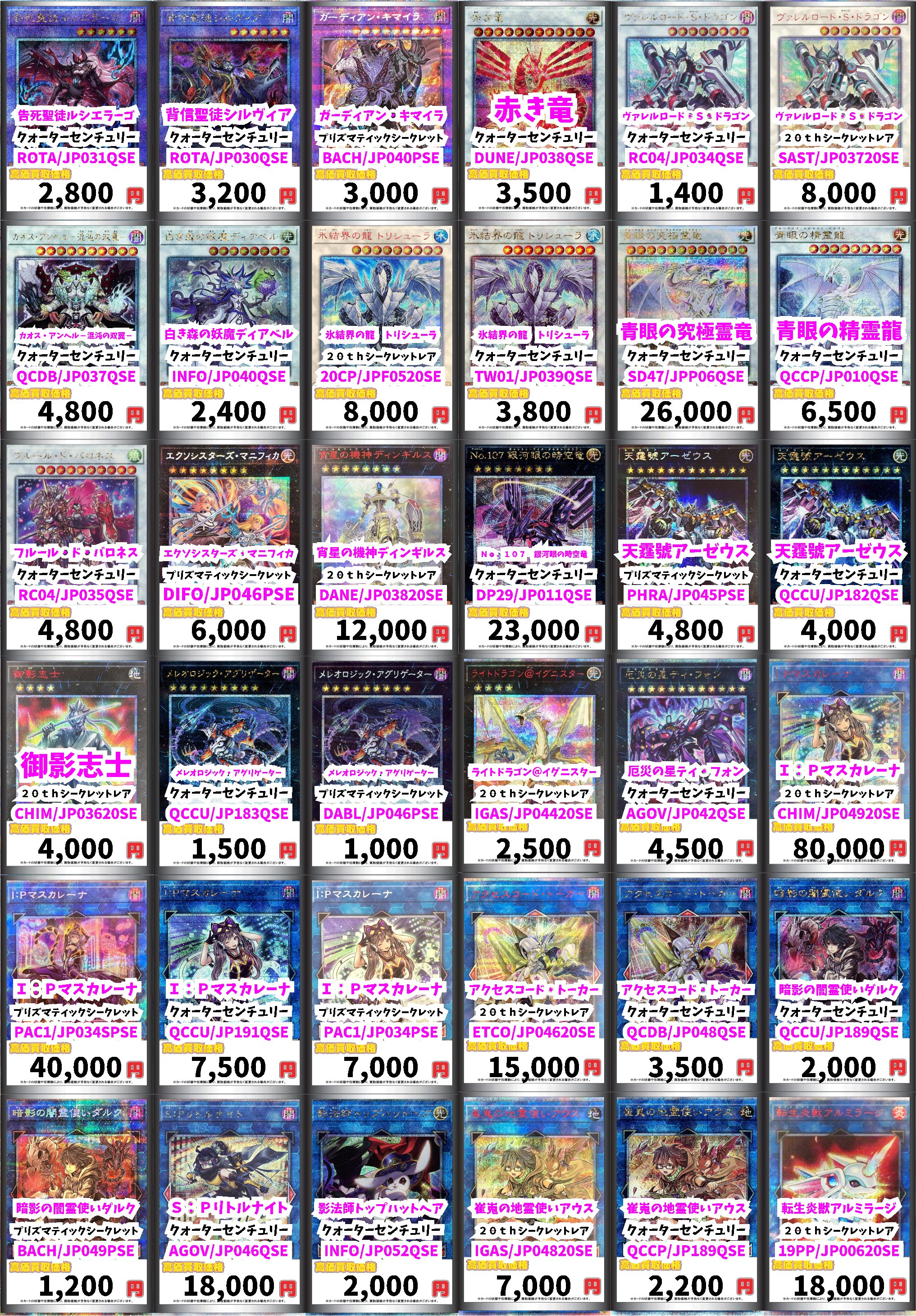 カードボックスヨコハマ本店 on X: カードボックスヨコハマ本店 on X: