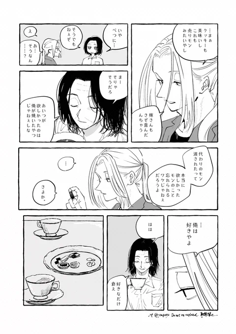 ヨツ←シシ クッキ〜缶② おわり 