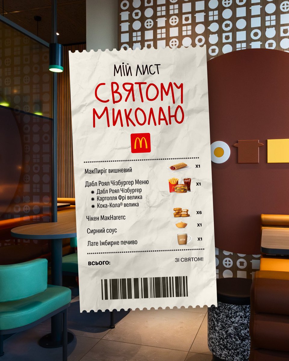 McDonald's Ukraine tweet media