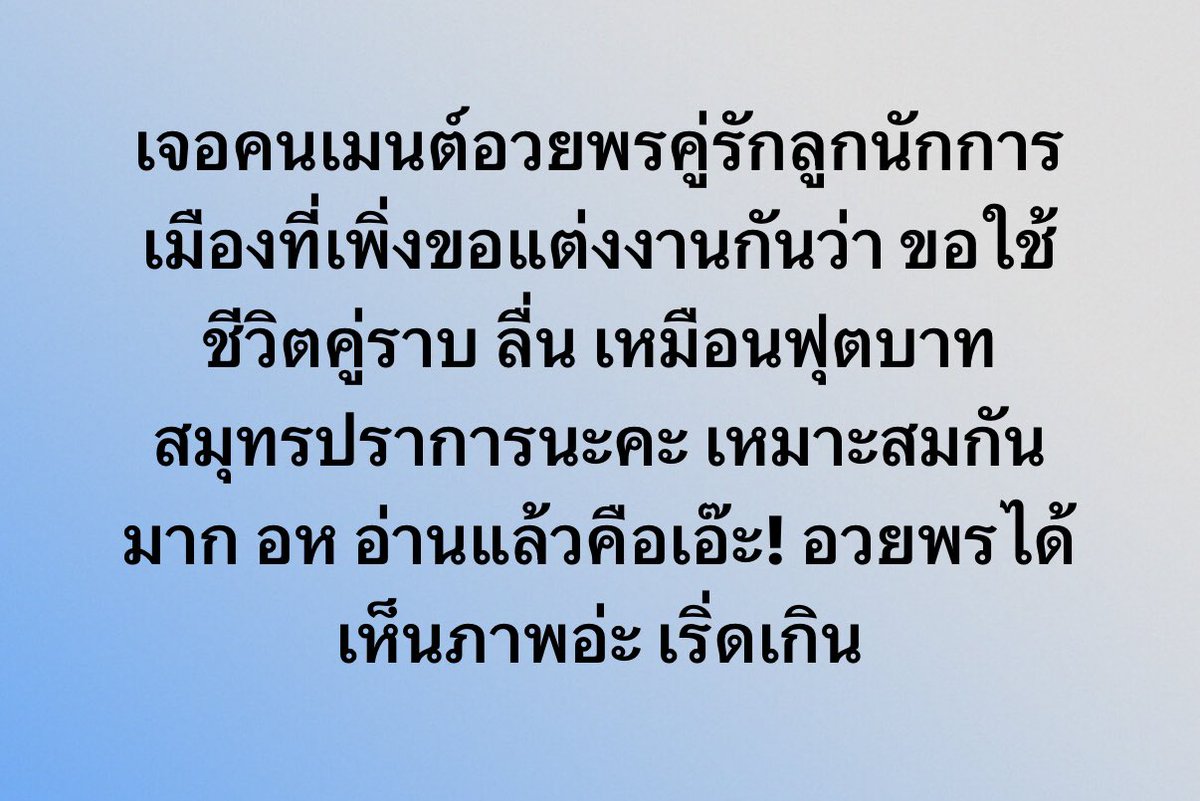 cnew888's tweet photo. พลังงานบวกเชิงลบสึส 5555555 https://t.co/BP1MX2Annl