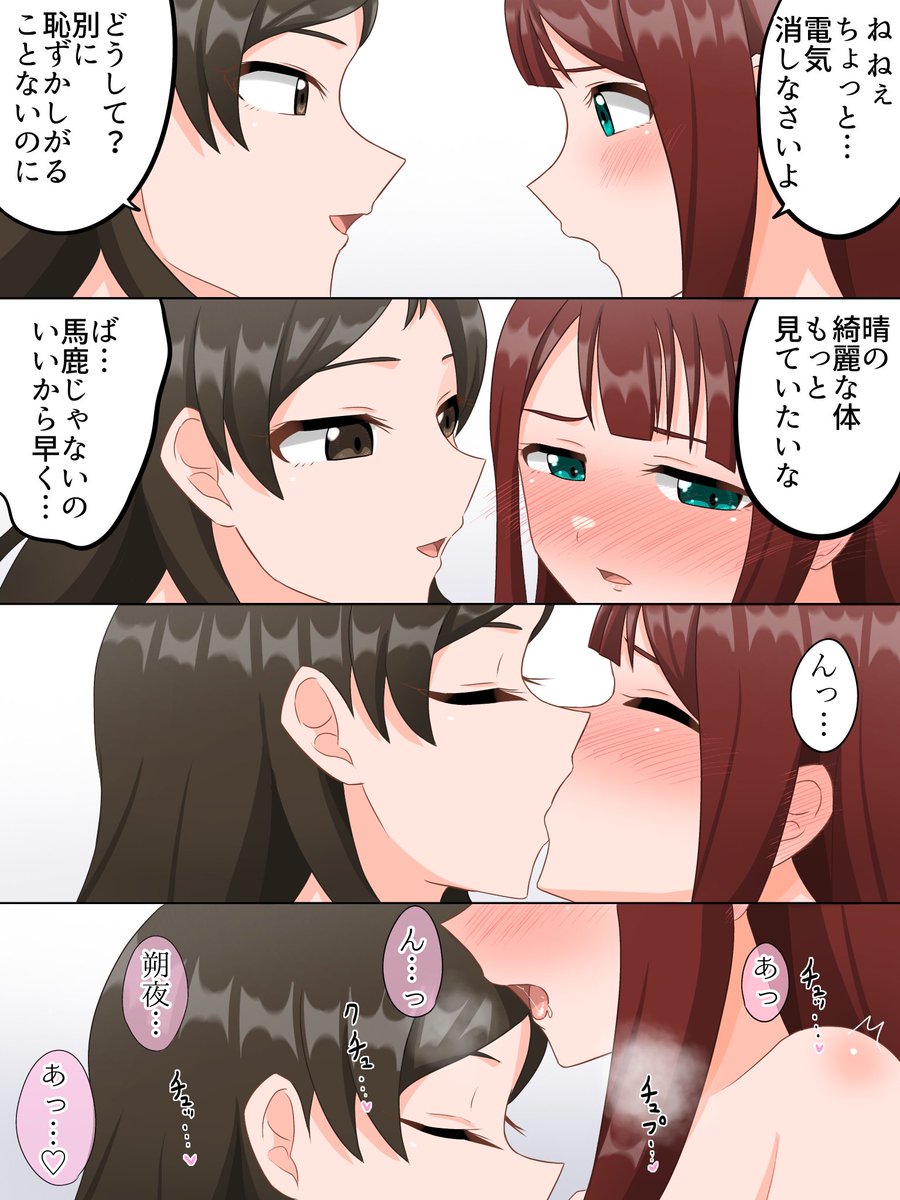 あの貴島さんも有馬先生に抱かれたことがあるのだと思うと興奮してくるな 