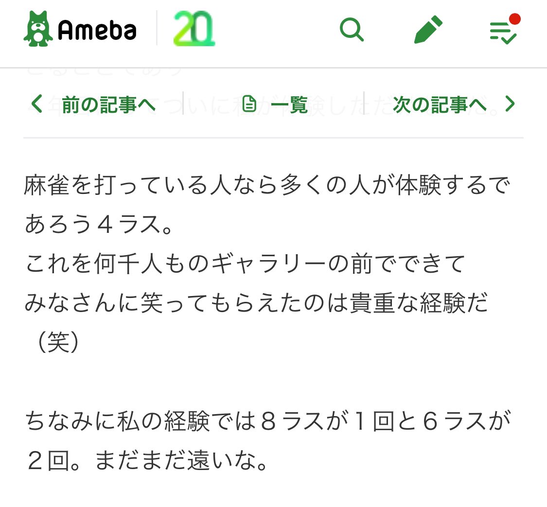 kobago5850's tweet photo. 小林剛「私の経験では8ラスが1回と6ラスが2回。まだまだ遠いな。」

#麻雀
#Mリーグ
#小林剛
#コバゴー https://t.co/TVaGopimP0