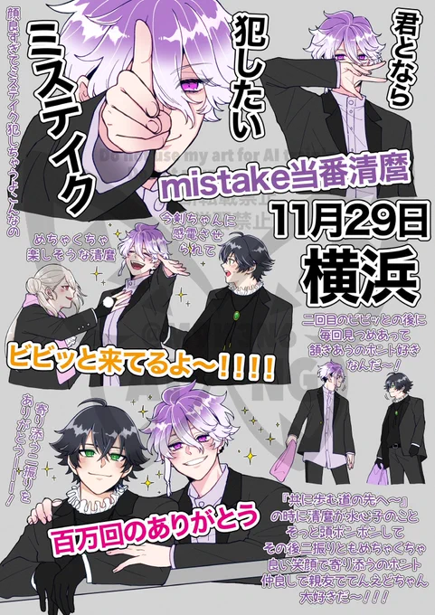 11月29日横浜写経
この回はホントに清麿回で最高だった! 