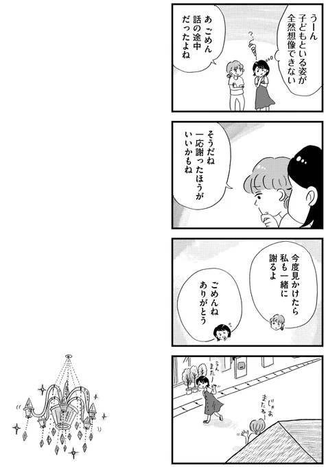 8/9 