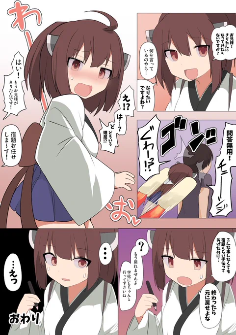 TSF 東北きりたんと入れ替わり 