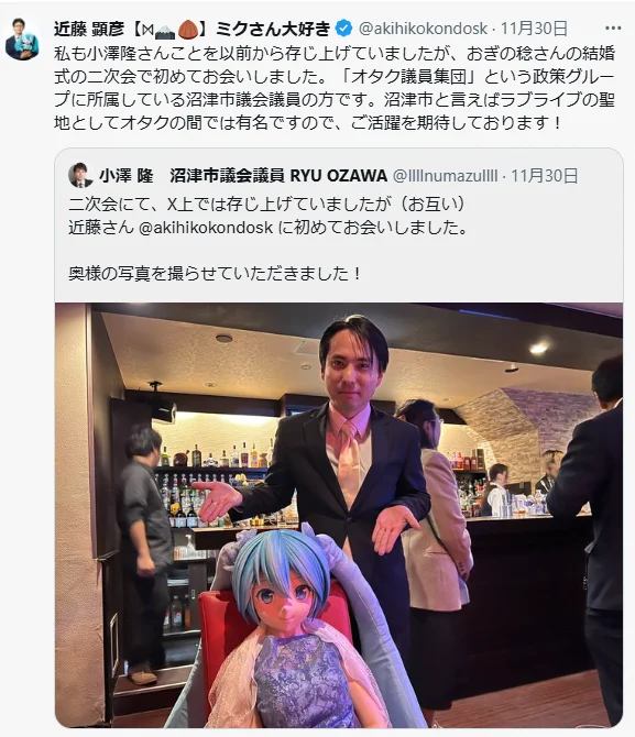 【専用】土曜の夜なのに　自己紹介文をご覧ください 近藤 顕彦【⋈🗻🌰】ミクさん大好き on X: 