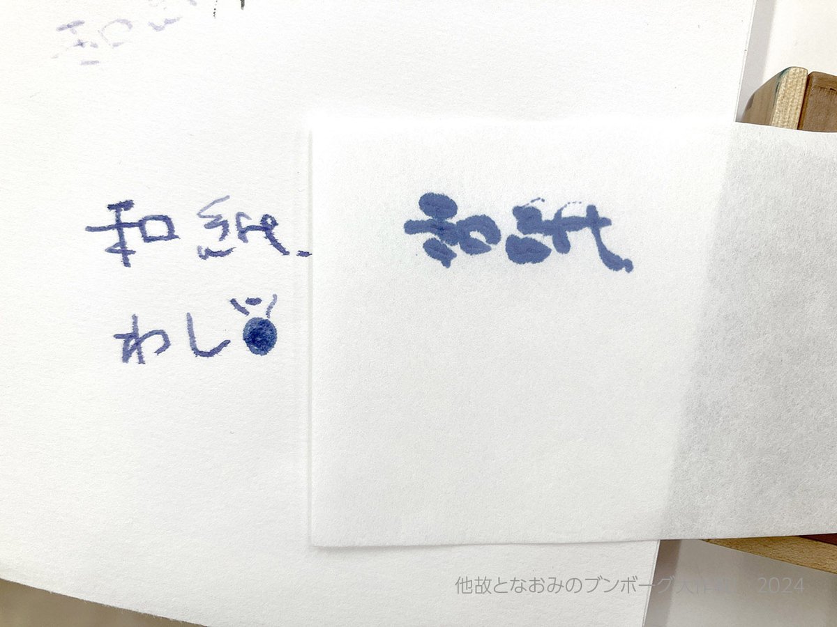 sakusen765's tweet photo. 2024年12月08日OA 他故となおみのブンボーグ大作戦!紹介商品
特別コーナー
#吉川紙商事【万年筆で書ける和紙と普通の和紙 吉川紙商事 #wakami】
https://t.co/jMpQr9HCr4
#ラジブン
#775ライブリーFM
#ブンボーグご紹介 https://t.co/E5oqv73Wr3