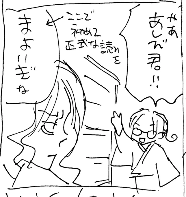 #怪奇古物商マヨイギ 2話のラフの一部をどうぞ。 