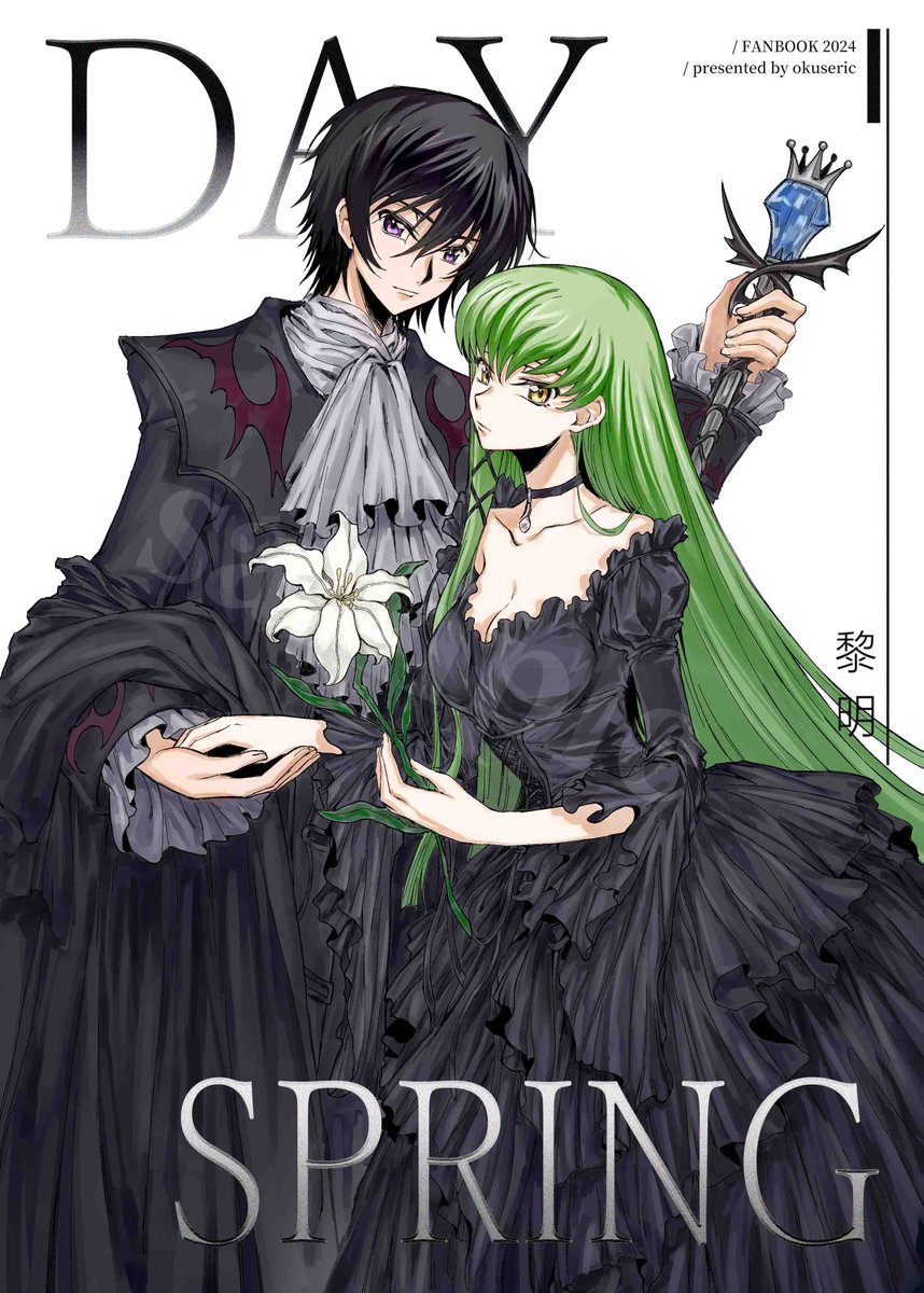 公开一下摸鱼本《Dayspring》的封面！正在赶上海LC only~ 我们鲁鲁修生日快乐！
