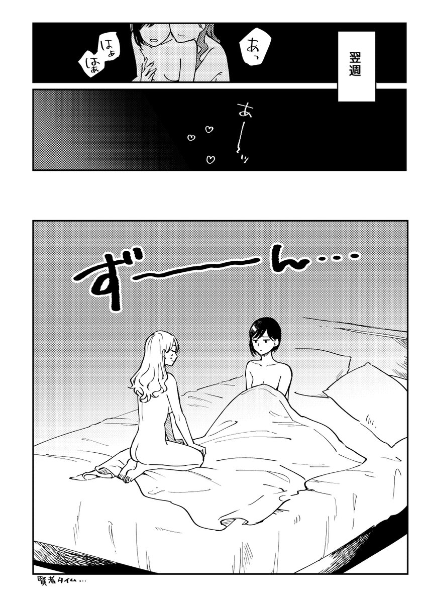 『上司と同棲しています』 
