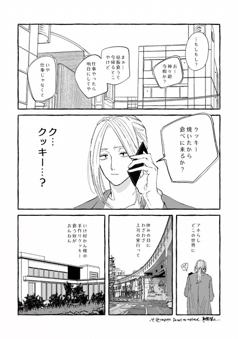 ヨツ←シシ クッキ〜缶① 