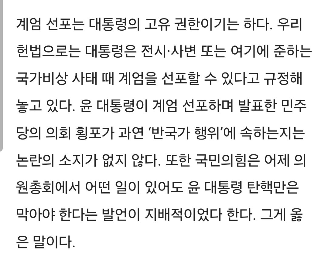 seoby514's tweet photo. 이딴걸 사설이라고 쓰다니 
역시 대구일보
탄핵 한번이 힘들 두번이 힘드냐
내생에 계엄을 경험할 줄이야
결론은 탄핵을 막자
여론조사 좀 봐라 쫌

https://t.co/VSuwZ7M8E9 https://t.co/gKqVswWi0D