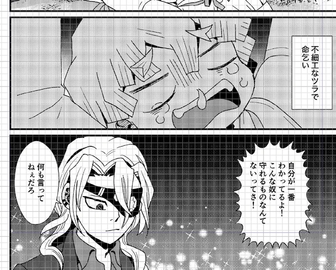 宇💎×善⚡新刊進捗
本文23p完成
残り6p今週中に終わりそう😂 