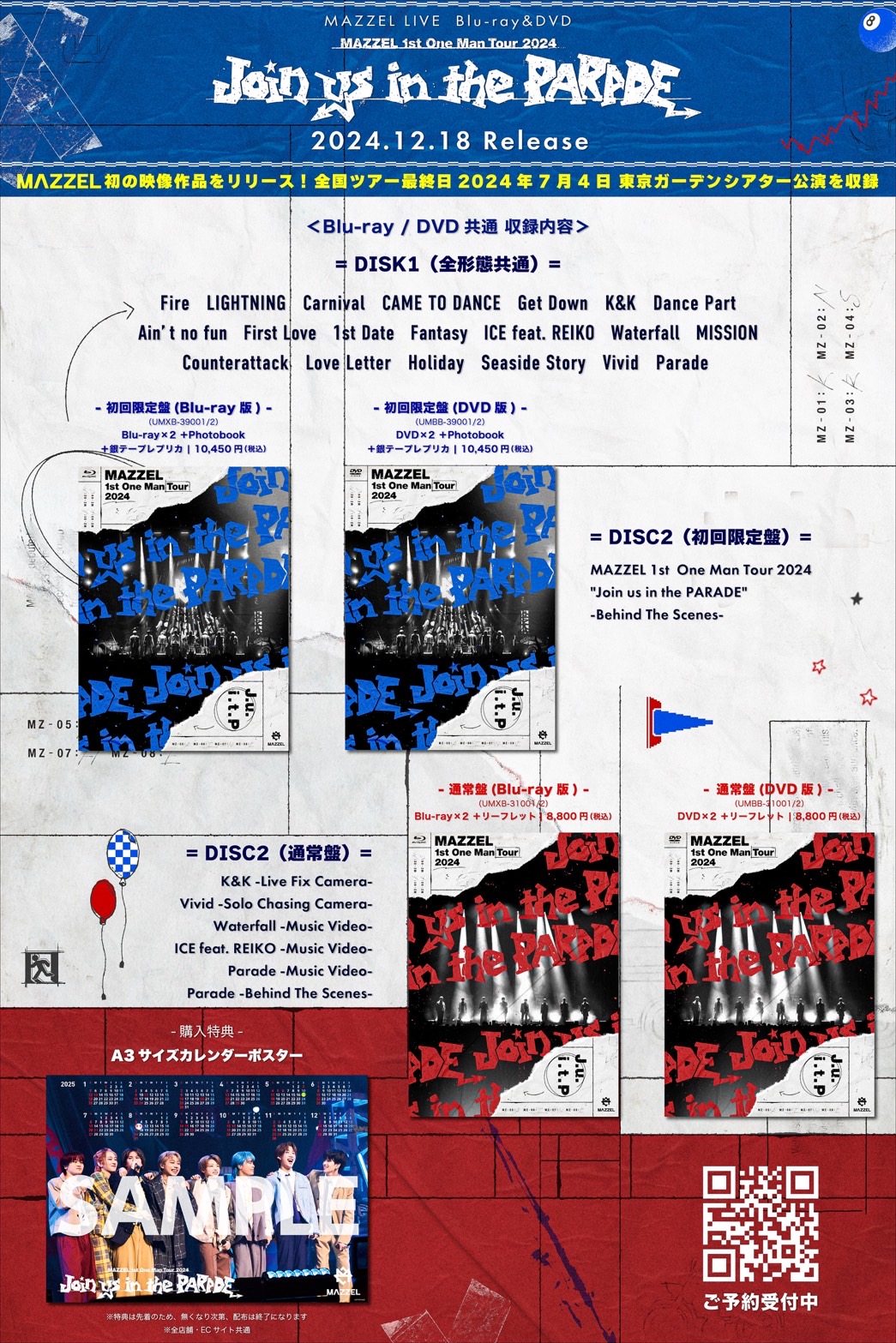 MAZZEL/Join us in the PARADE通常版Blu-ray MAZZEL Parade MUSEUM盤