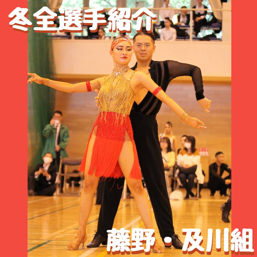 yamadaikyo78820's tweet photo. 【冬全選手紹介】
Samba
54番　藤野（3年）・及川（3年）組

夏国チャチャチャ3位の実力を持つ3年カップル！
ダンスがうますぎる2人によるノリノリのサンバに乞うご期待☺️☺️
フロアに響く掛け声が楽しみです✊🏻📣 ̖́-
#山形大学 
#山形大学競技舞踏部 
#競技ダンス 
#冬全 https://t.co/T0tuUvTHKf